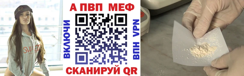 A PVP кристаллы Купить Приозерск
