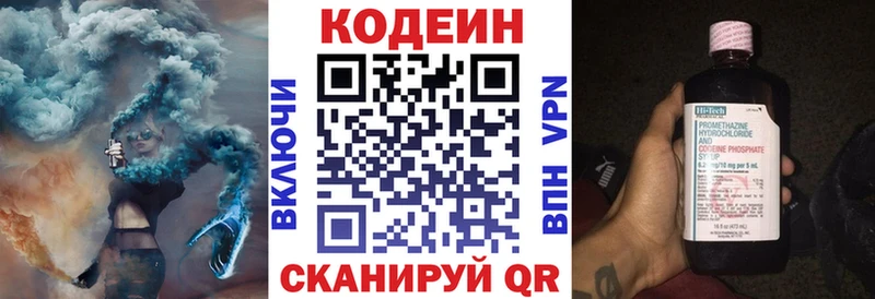 Кодеин напиток Lean (лин)  Купить закладки  Приозерск 