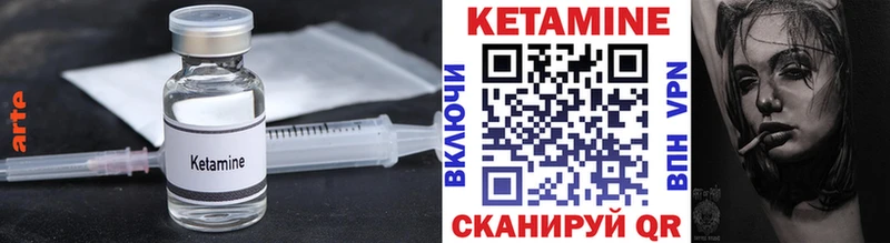 Кетамин VHQ  Купить где  Приозерск 