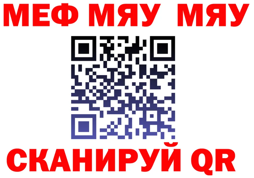 МЯУ-МЯУ 4 MMC ссылки это ссылка на мегу Приозерск