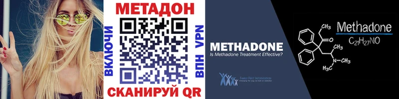 Купить закладки  Приозерск  МЕТАДОН methadone 